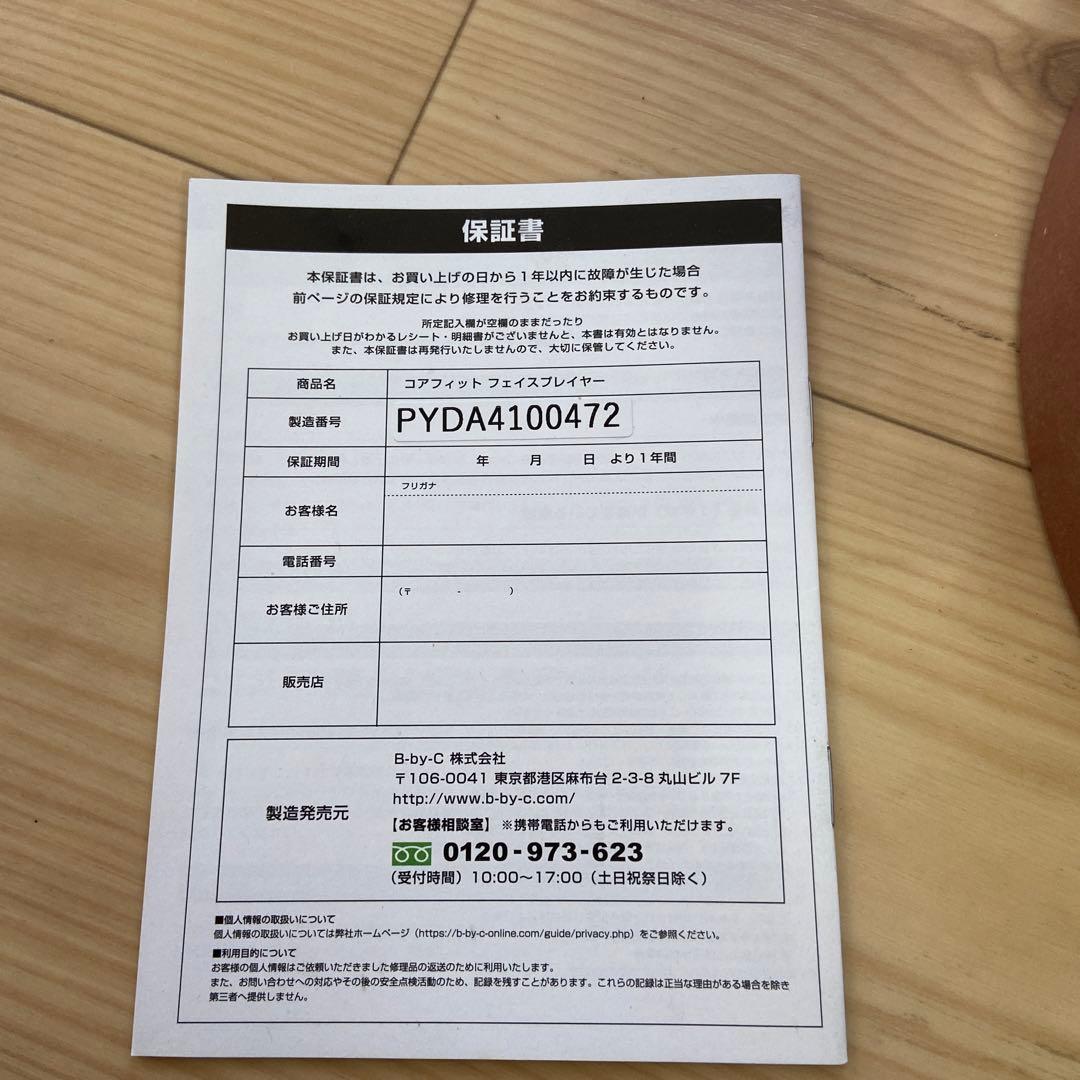 COREFIT FACE-PLAYERゴールド/グレー