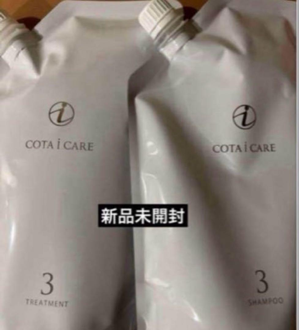 コタ　シャンプー3 トリートメント3 詰替
