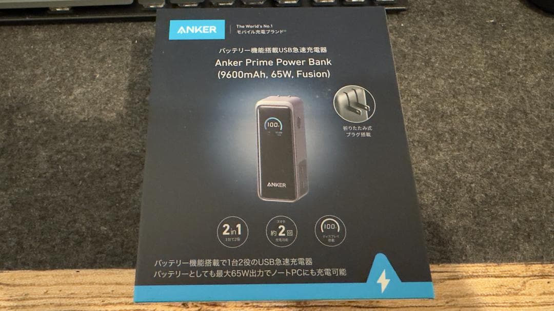 Anker Prime Power Bank モバイルバッテリー