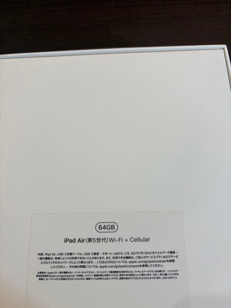 ipad air 第5世代　スペースグレー　64GB