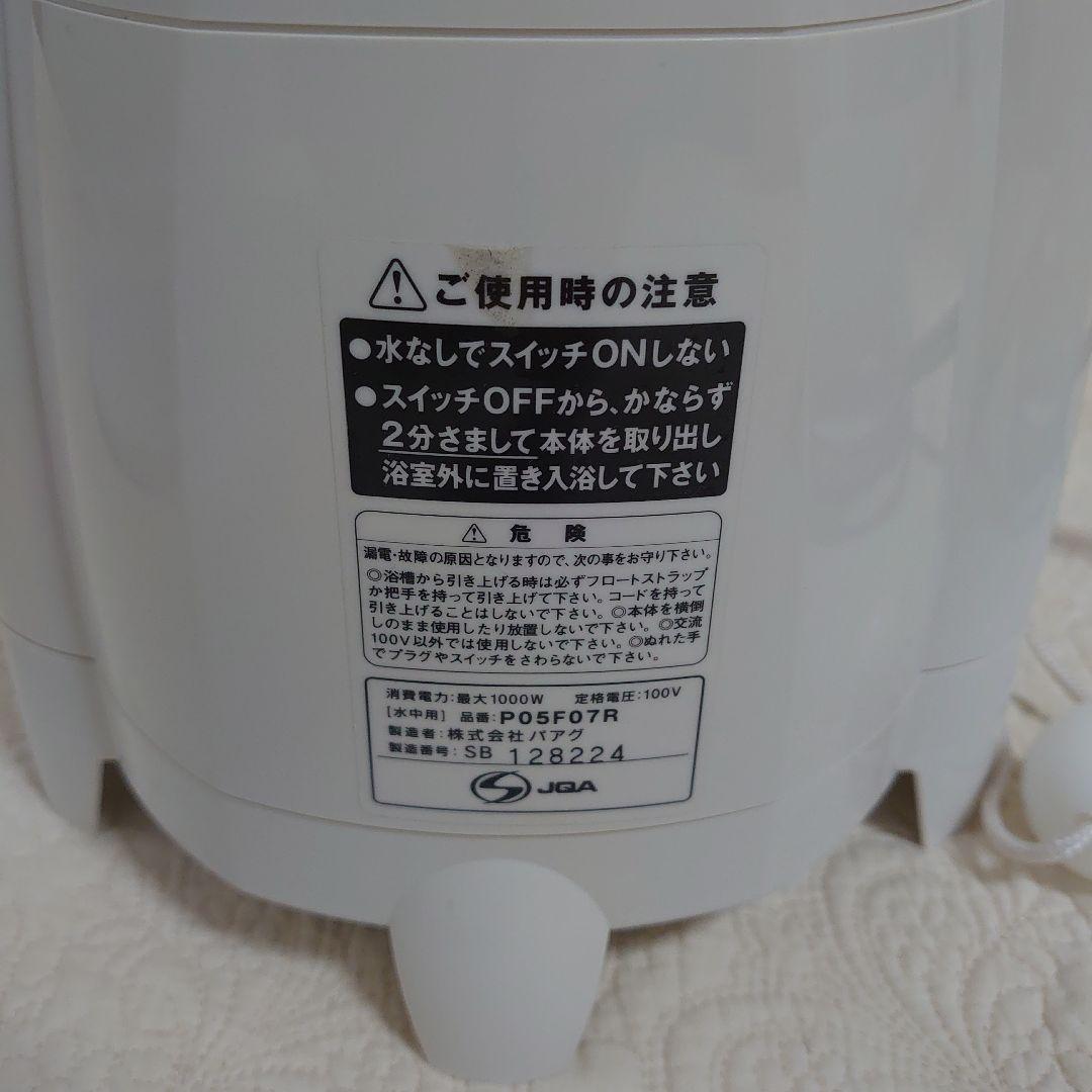 バスヒーター　エアファースト　風呂バンス1000　パアグ