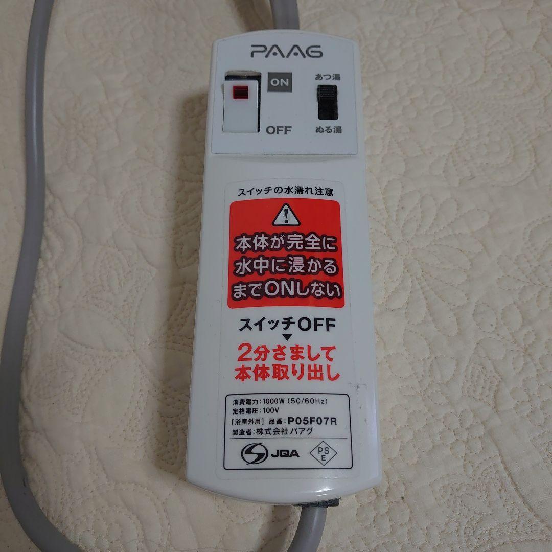 バスヒーター　エアファースト　風呂バンス1000　パアグ