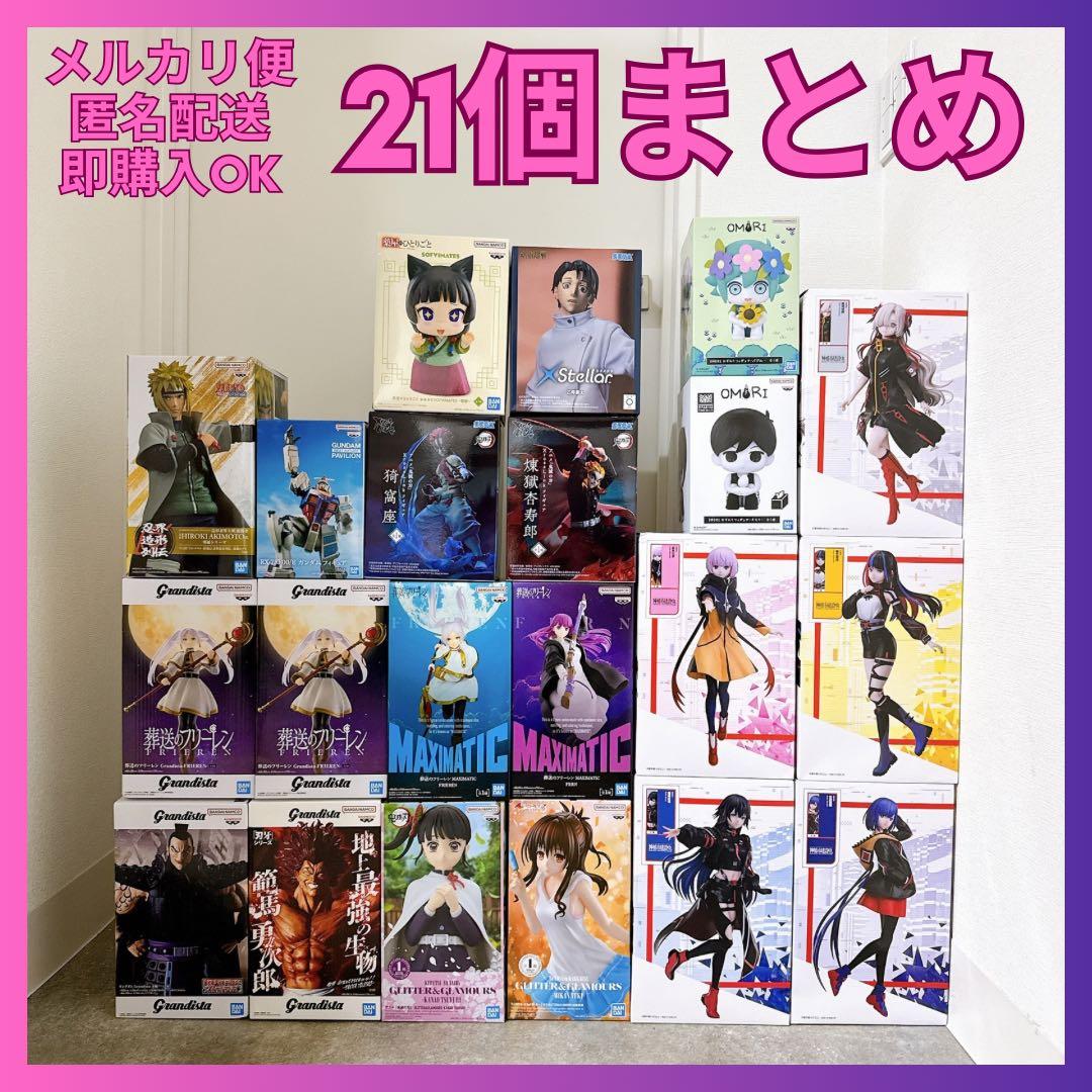 最新美少女プライズフィギュア含む21個まとめ