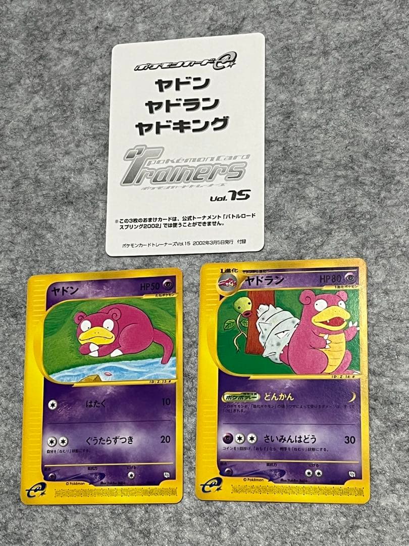 ヤドン ヤドラン PROMO トレーナーズ プロモカード 004/T,005/T