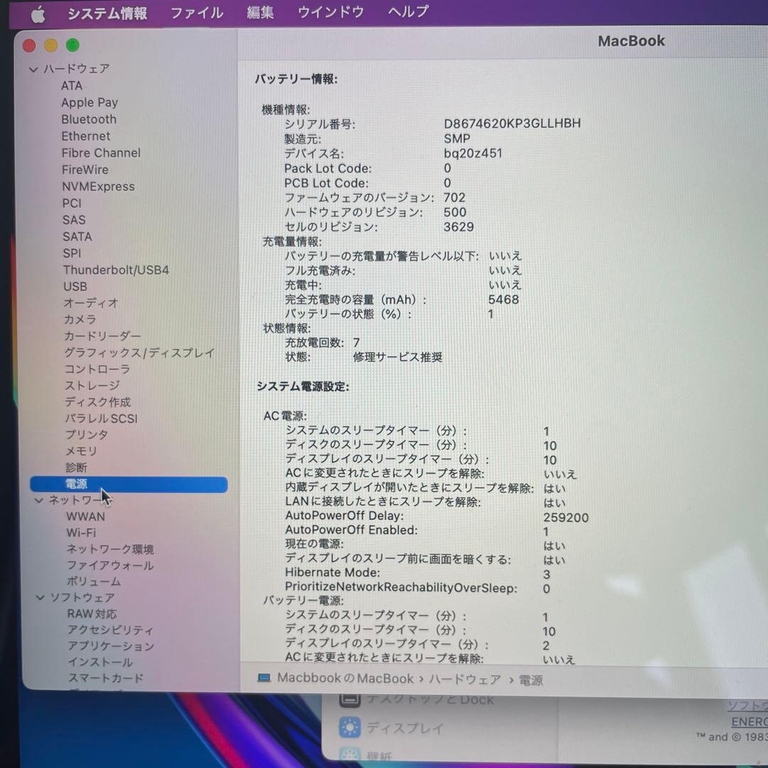 MacBook 12インチ Core m3 8GB ゴールド｜付属品完備