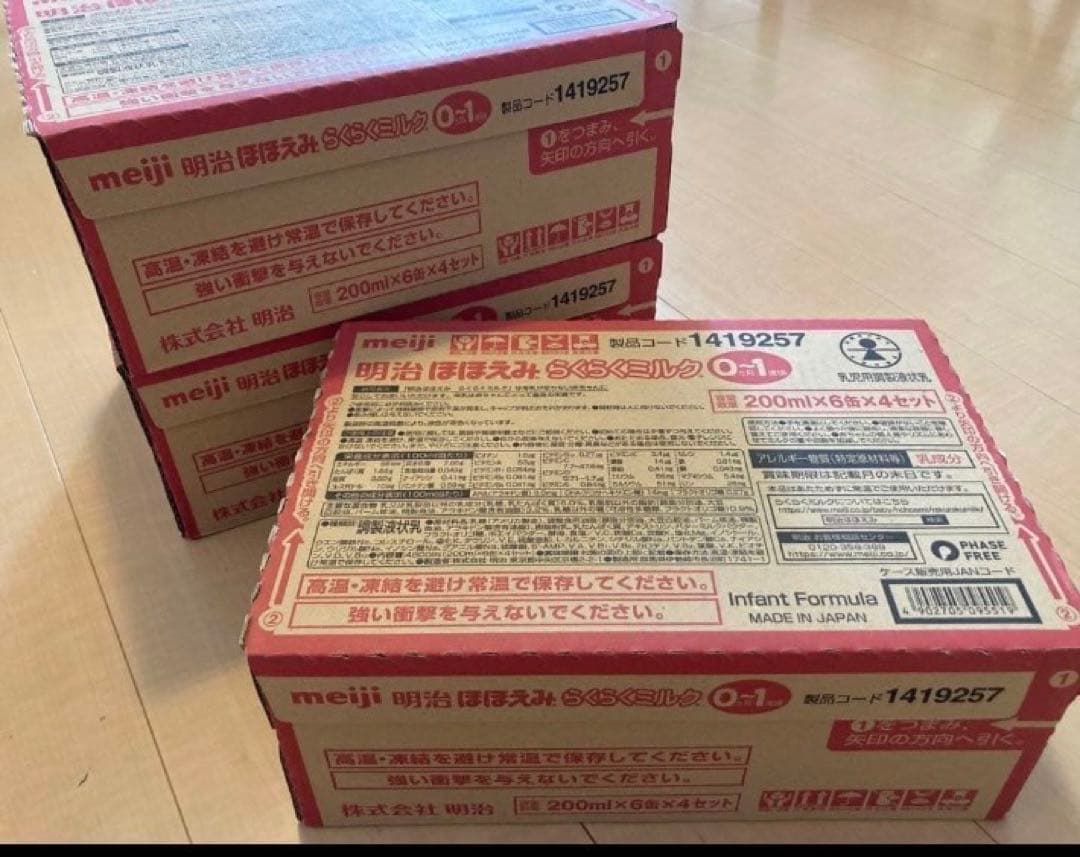 明治 ほほえみ らくらくミルク 200ml×6本×4セット