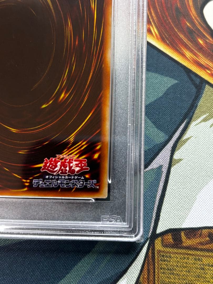 【PSA10】黒衣の大賢者　レリーフ　アルティメットレア　psa ARS 遊戯王