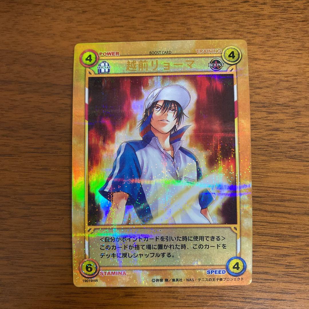 テニスの王子様 越前リョーマ TCG