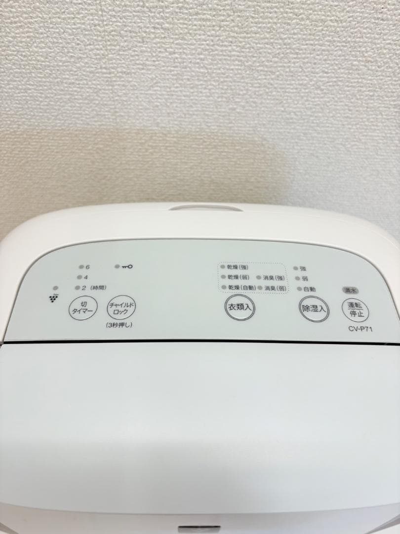 SHARP2023年製除湿器 CV-P71-W