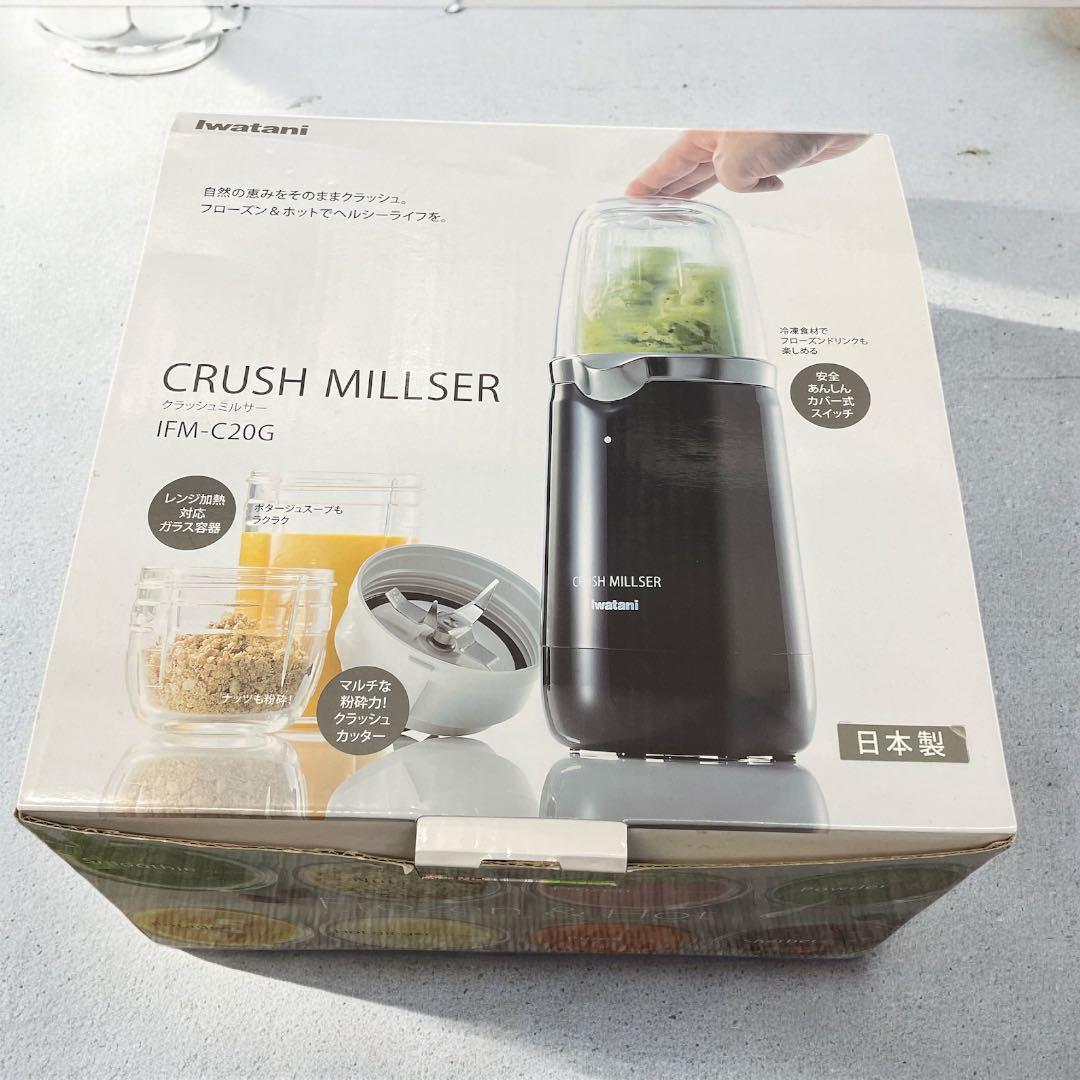 新品未使用品　iwatani CRUSH MILLER IFM-C20G