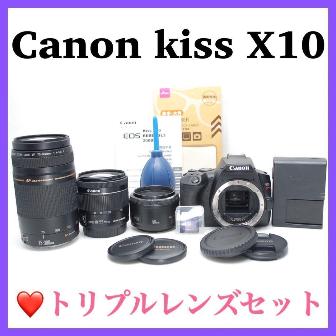 ❤️手ぶれ補正付き❤️Canon kiss X10 トリプルレンズセット 美品