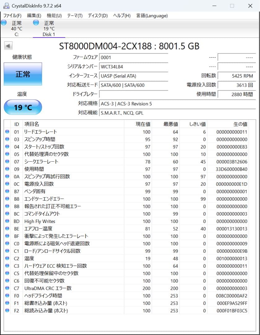 SEAGATE HDD 8TB ST8000DM004 ハードディスク 12