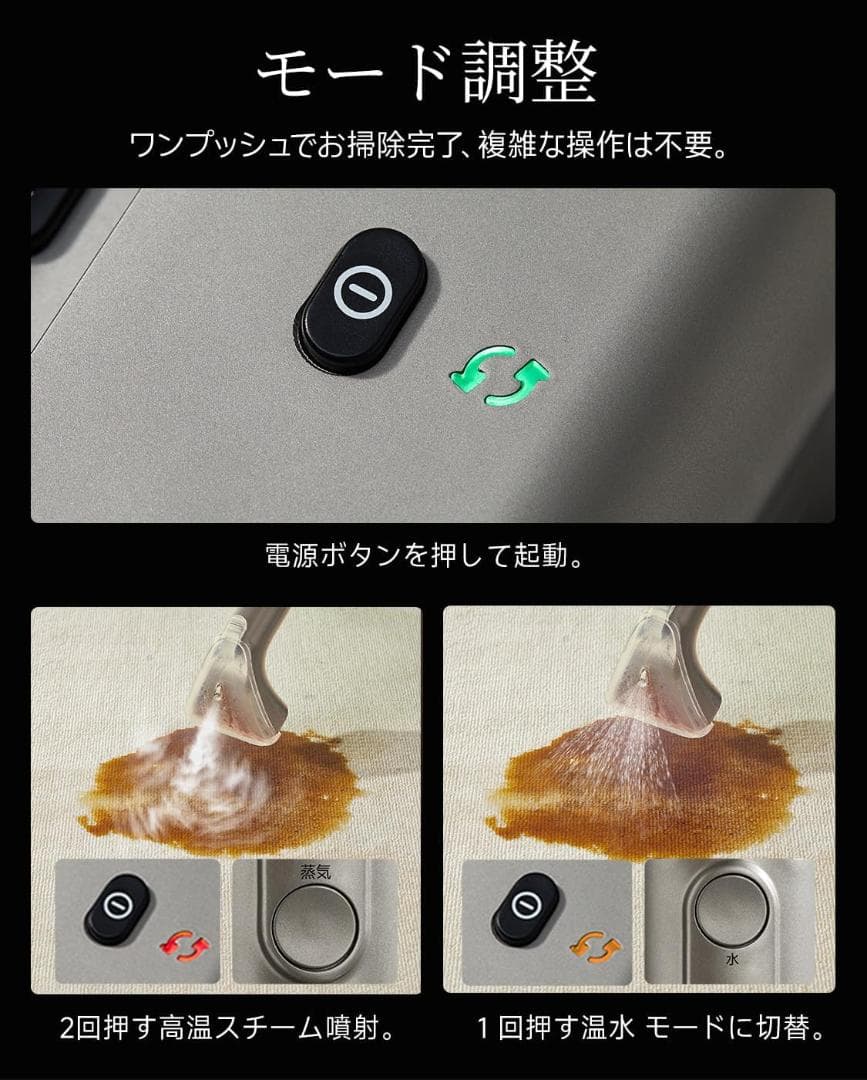 スチームクリーナー 高温リンサークリーナー 加熱式カーペットクリーナー 布製品