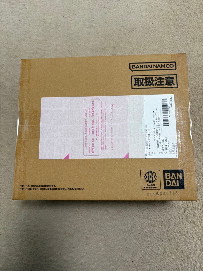 新品未開封　ワンピースカードゲーム　3rd ANNIVERSARY SET
