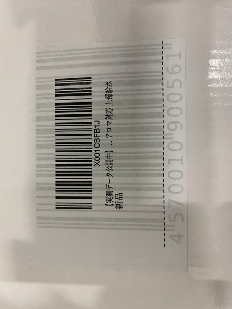 ID8977: 新品未使用　ハイブリッド加湿器