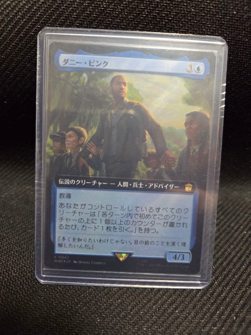 mtg　ダニー・ピンク　拡張アート,サージfoil