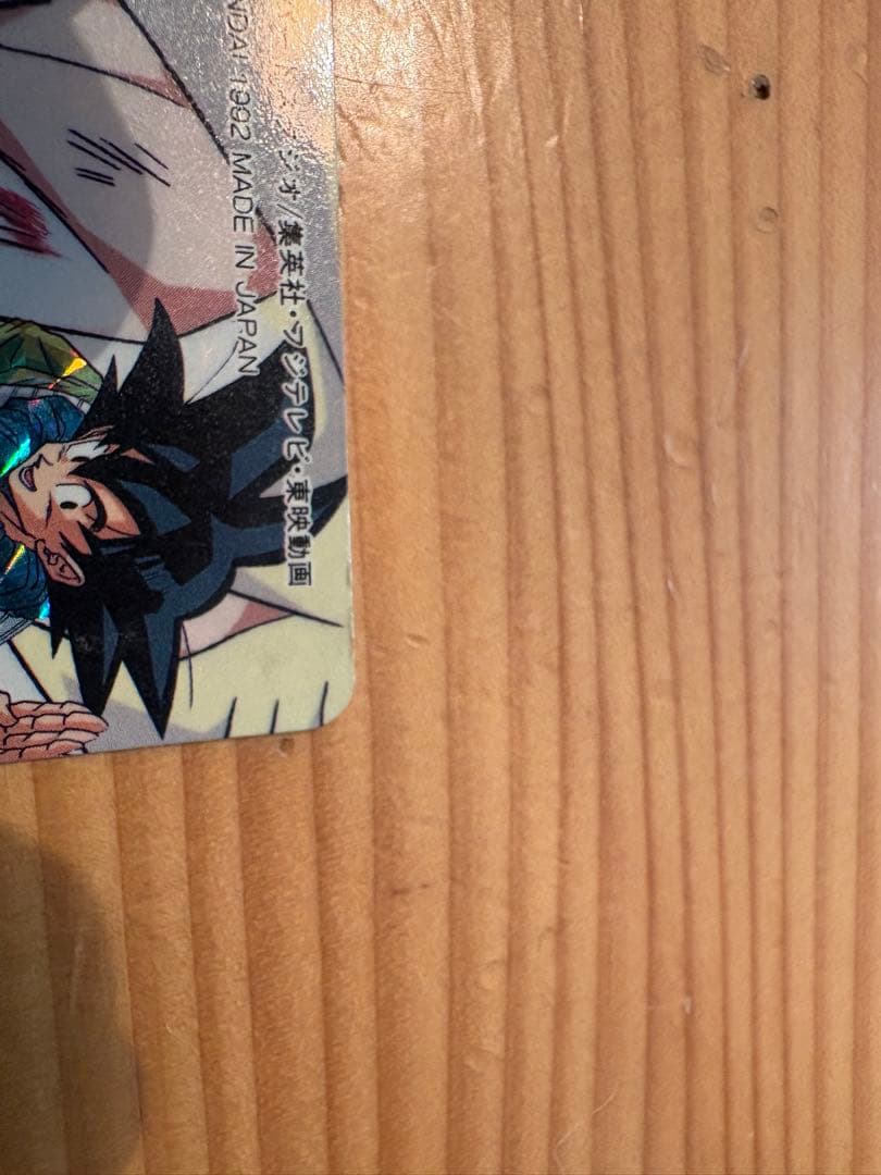 ⭐︎新春セール⭐︎ドラゴンボールZ スペシャルカード 悟空