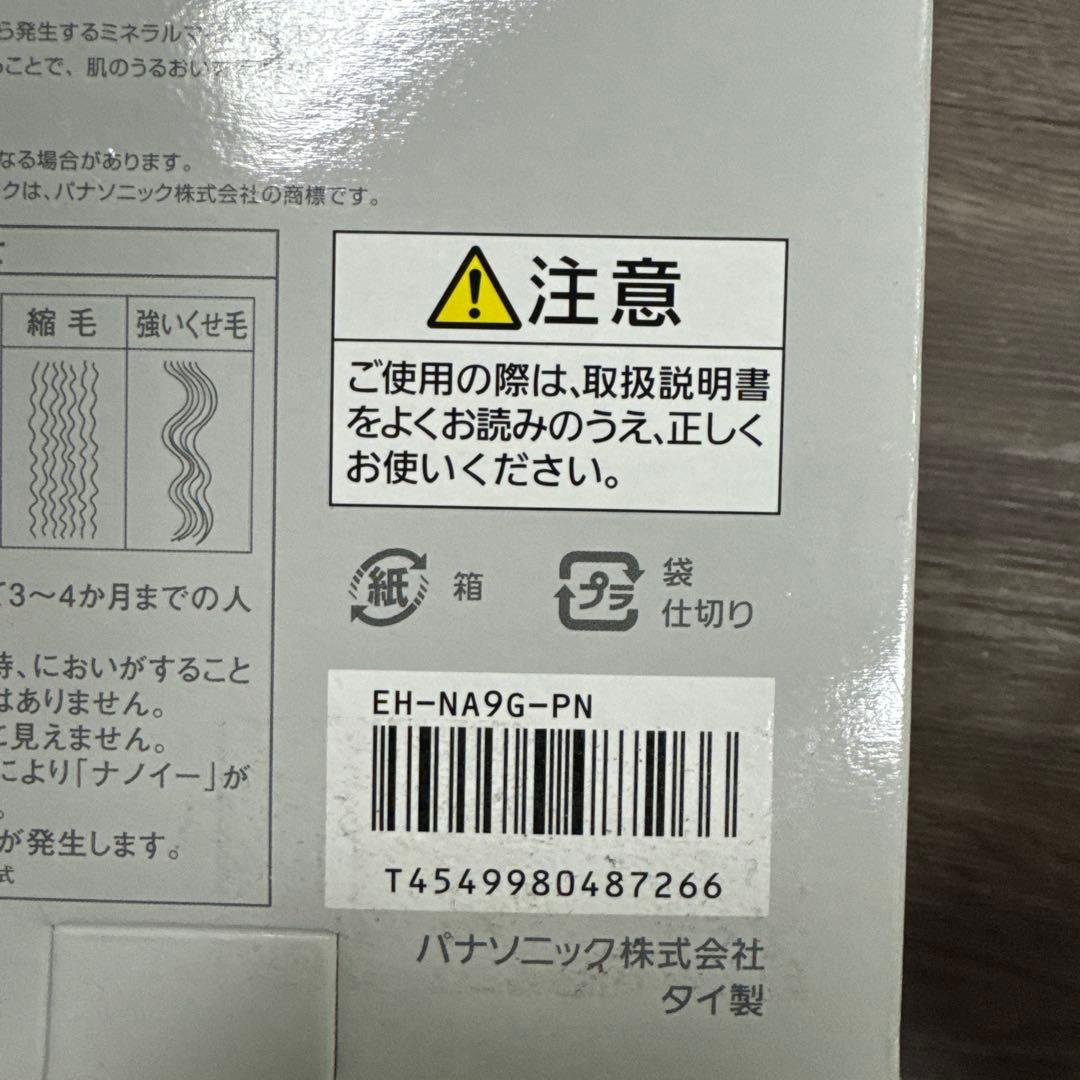 ナノケア EH-NA9G-PN [ピンクゴールド]