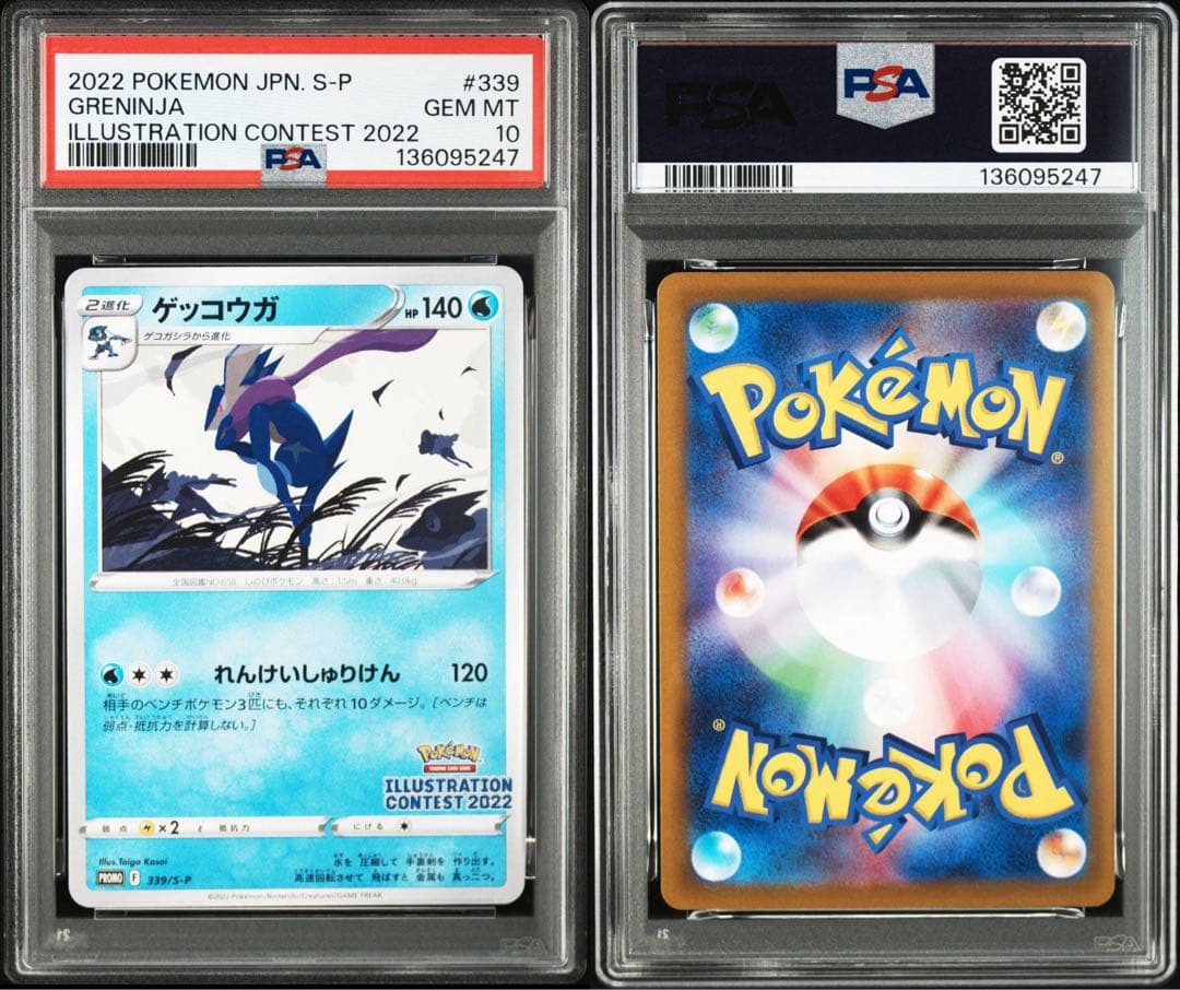 世界的大人気　大高騰　PSA10 ニンジャスピナー　ゲッコウガ　プロモ　339