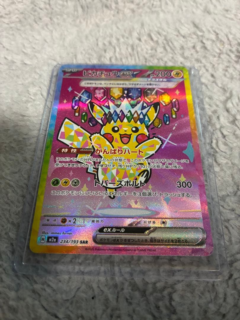 ［美品］MEGAドリームピカチュウEXSAR