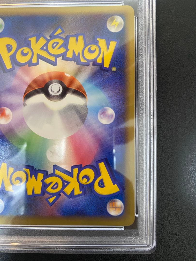 ゴース PSA10 Pt4 ポケモンカード　世界で18枚