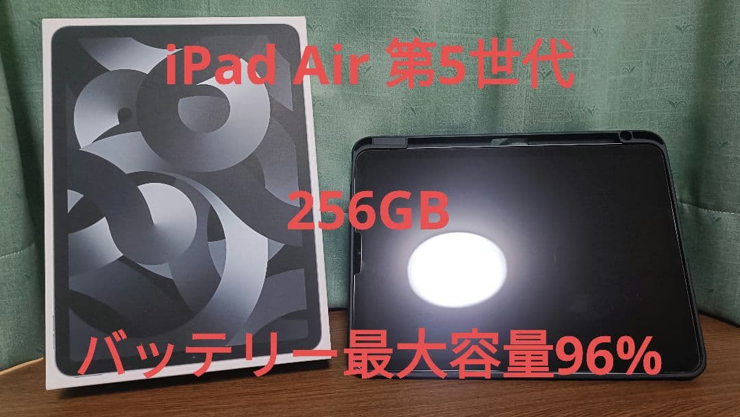 Apple iPad Air 第5世代　256GB スペースグレー 本体