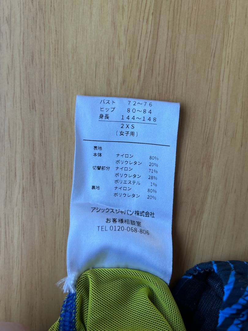 ASICS 高速水着 サイズ2XS