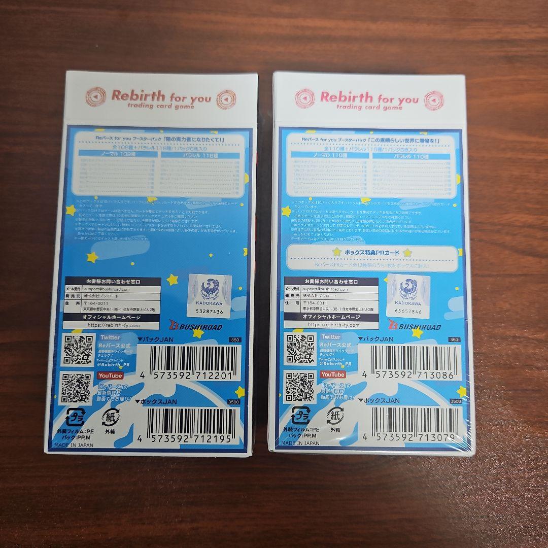 Reバース for you この素晴らしい爆炎・陰の実力者になりたくてvol.1