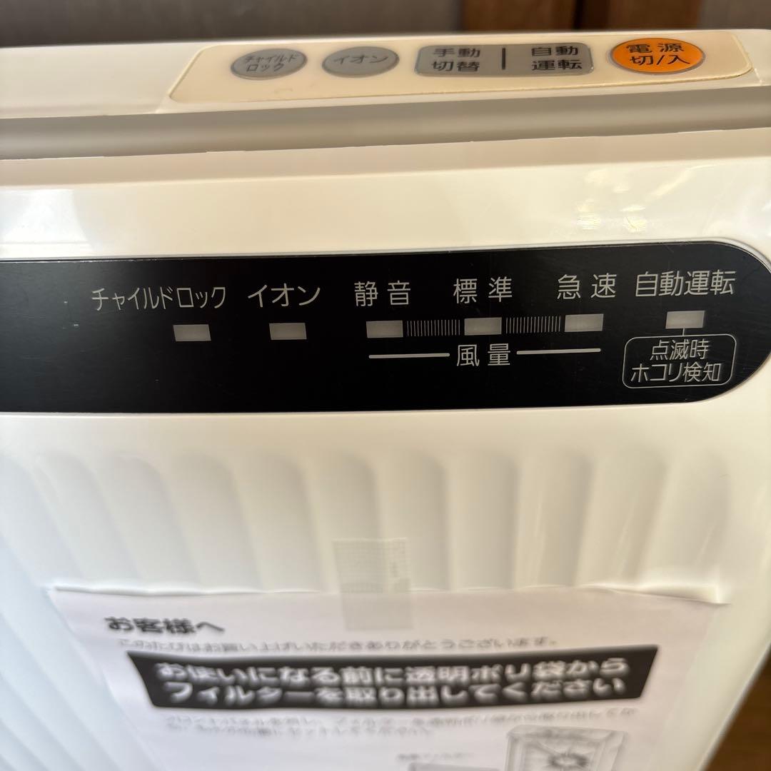 IRIS OHYAMA 空気清浄機新品未使用　美品！