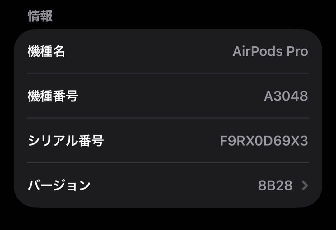 [正規品]AirPods Pro 第二世代 USB-Cモデル 本体のみ