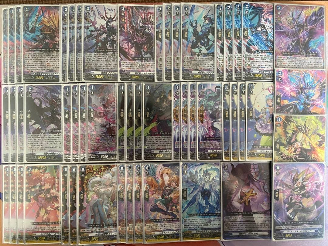 [最終値下げ] ヴァンガード ドラジュエルド デッキ