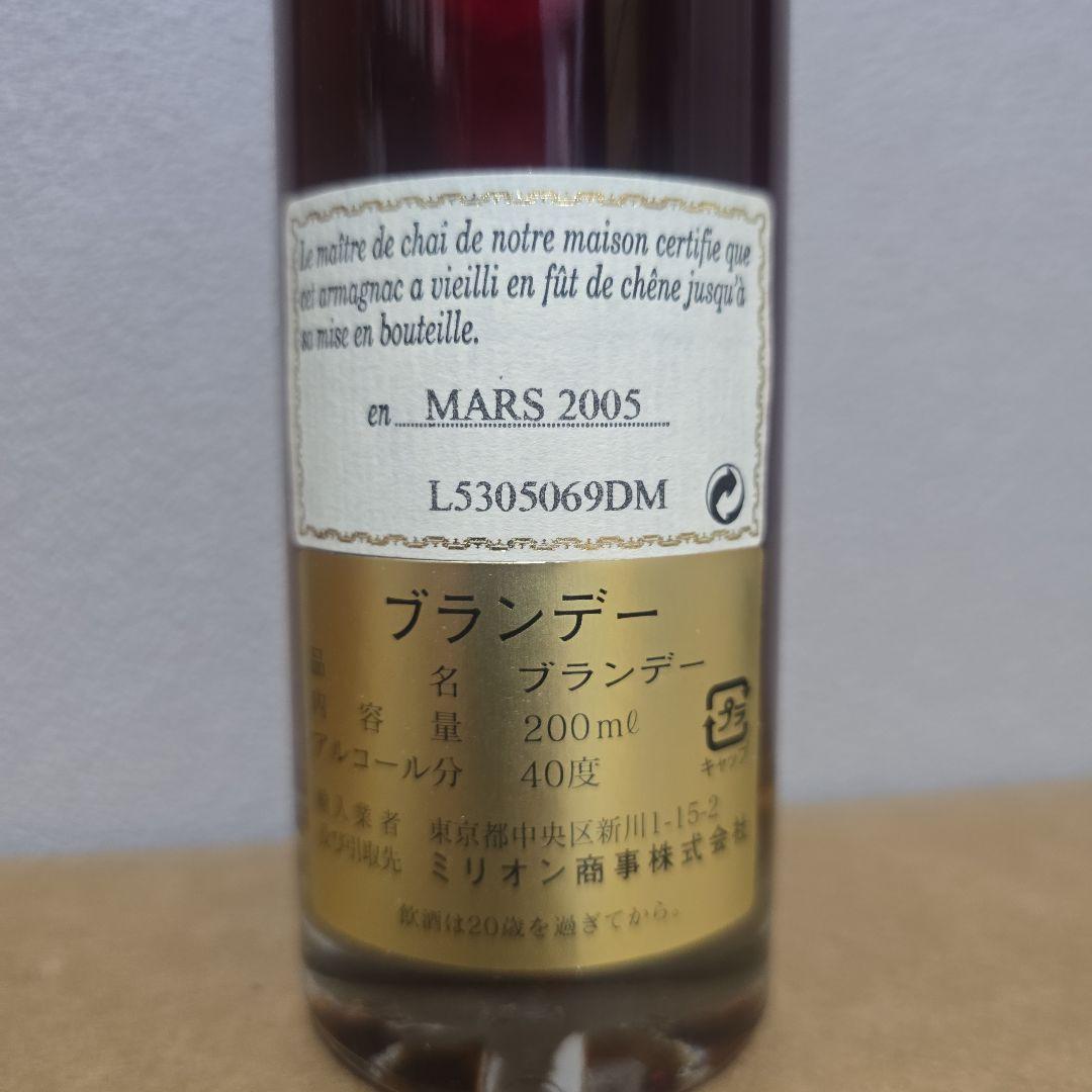 De Montal アルマニャック 1953 20cl