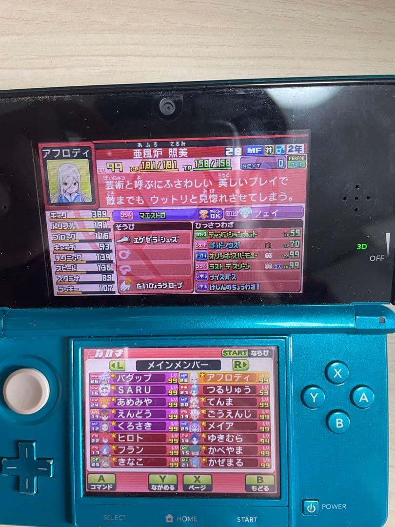 イナズマイレブンGO ギャラクシー　ビックバン