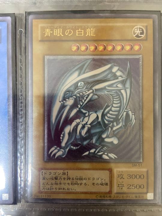 遊戯王 青眼の白龍 レリーフ　美品