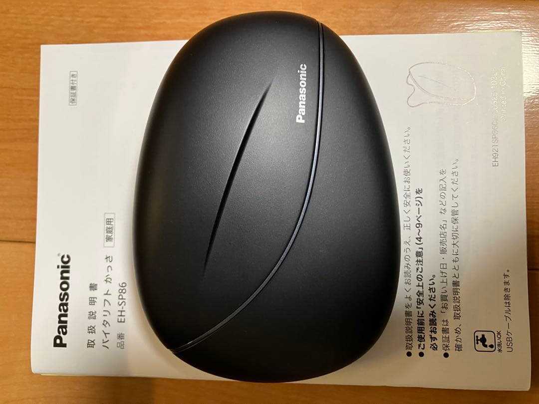【新型】パナソニック EH-SP86-K リフトケア美顔器 バイタリフト かっさ