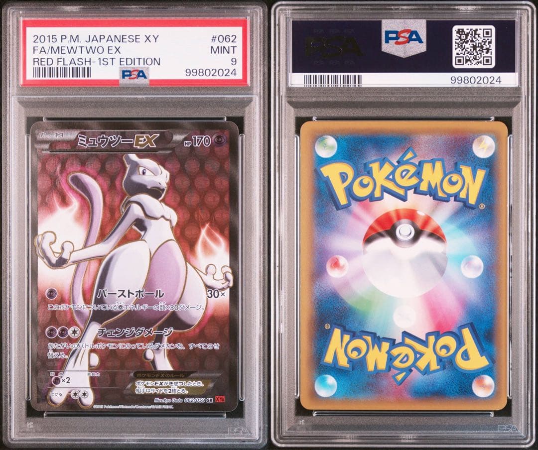 【PSA9】 ポケモンカード ミュウツーEX 062/059 XY8 赤い閃光