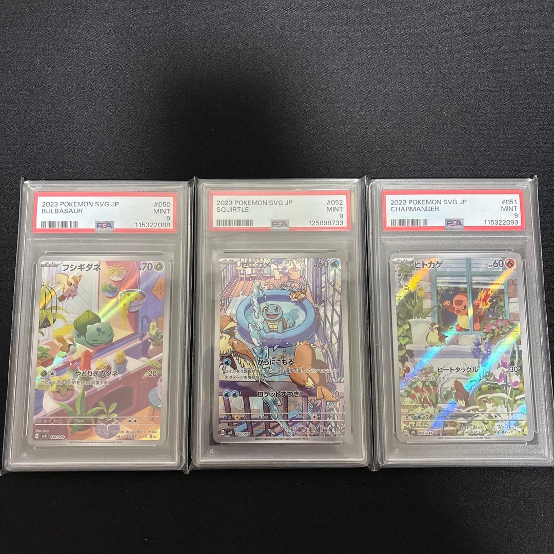 スペシャルデッキセットex ヒトカゲ　フシギダネ　ゼニガメ　セット　psa9