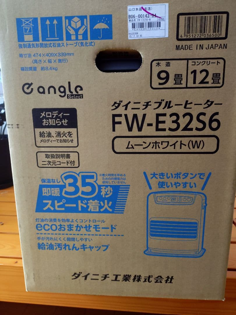 ダイニチ　石油ファンヒーター FW-E32S6 ムーンホワイト