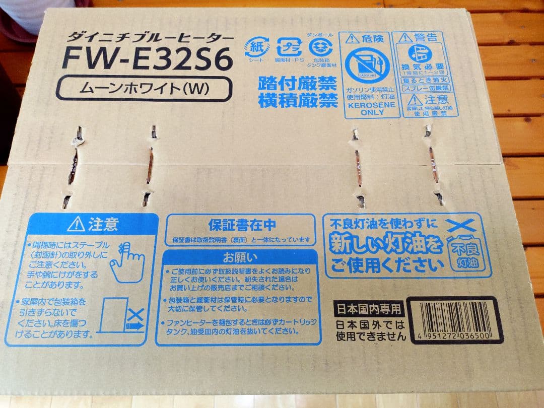 ダイニチ　石油ファンヒーター FW-E32S6 ムーンホワイト
