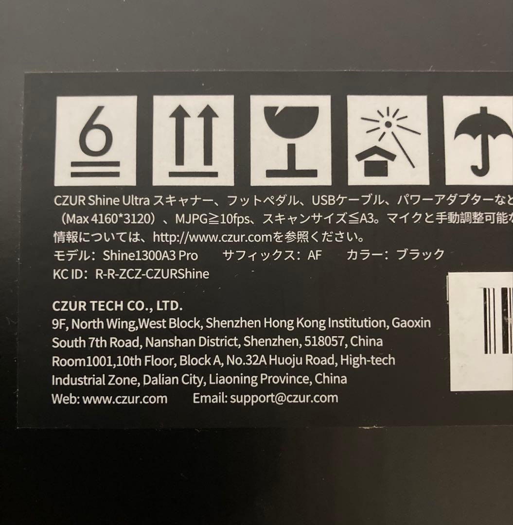 新品 CZUR Shine ULTRA スキャナ Shine 1300A3Pro