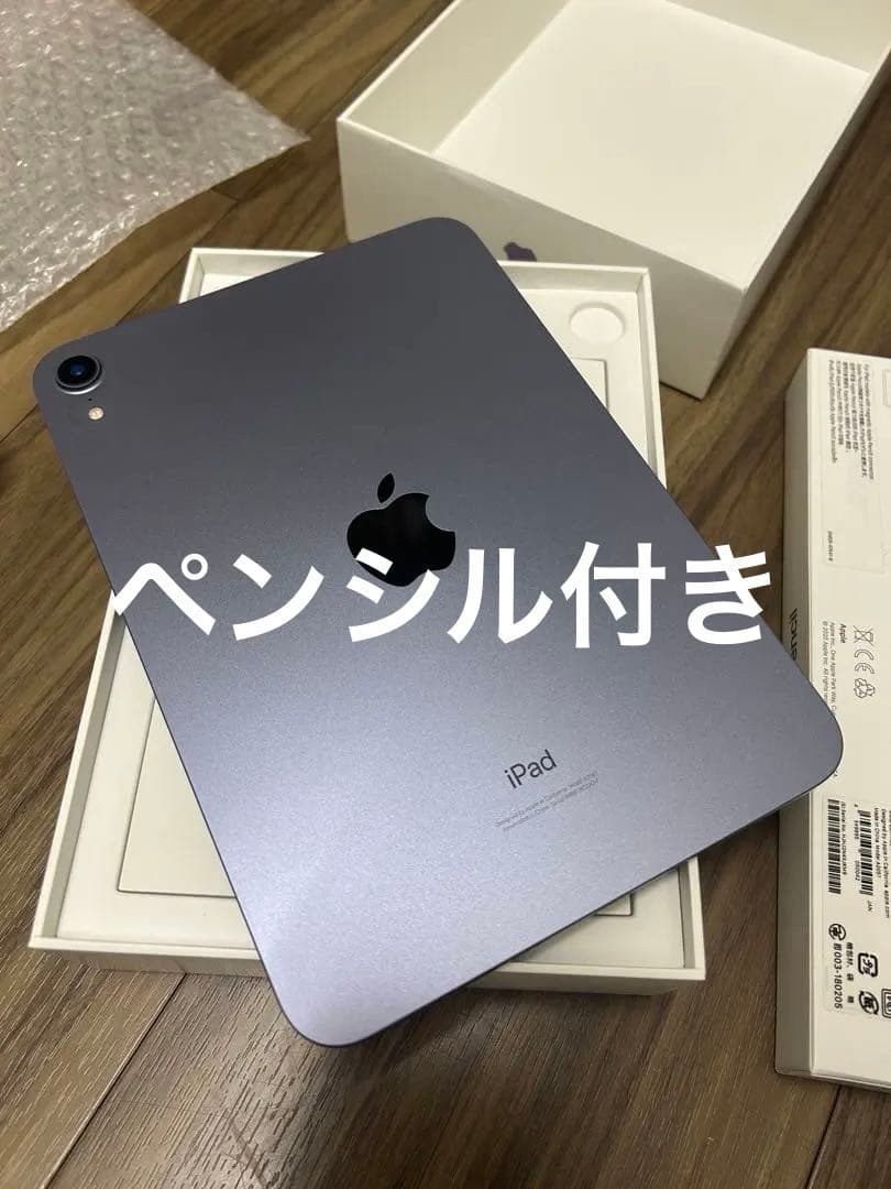 Apple iPad パープル ペンシル