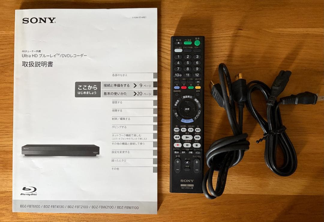 ソニー BDZ-FBW2100 2TB 2チューナー 4K