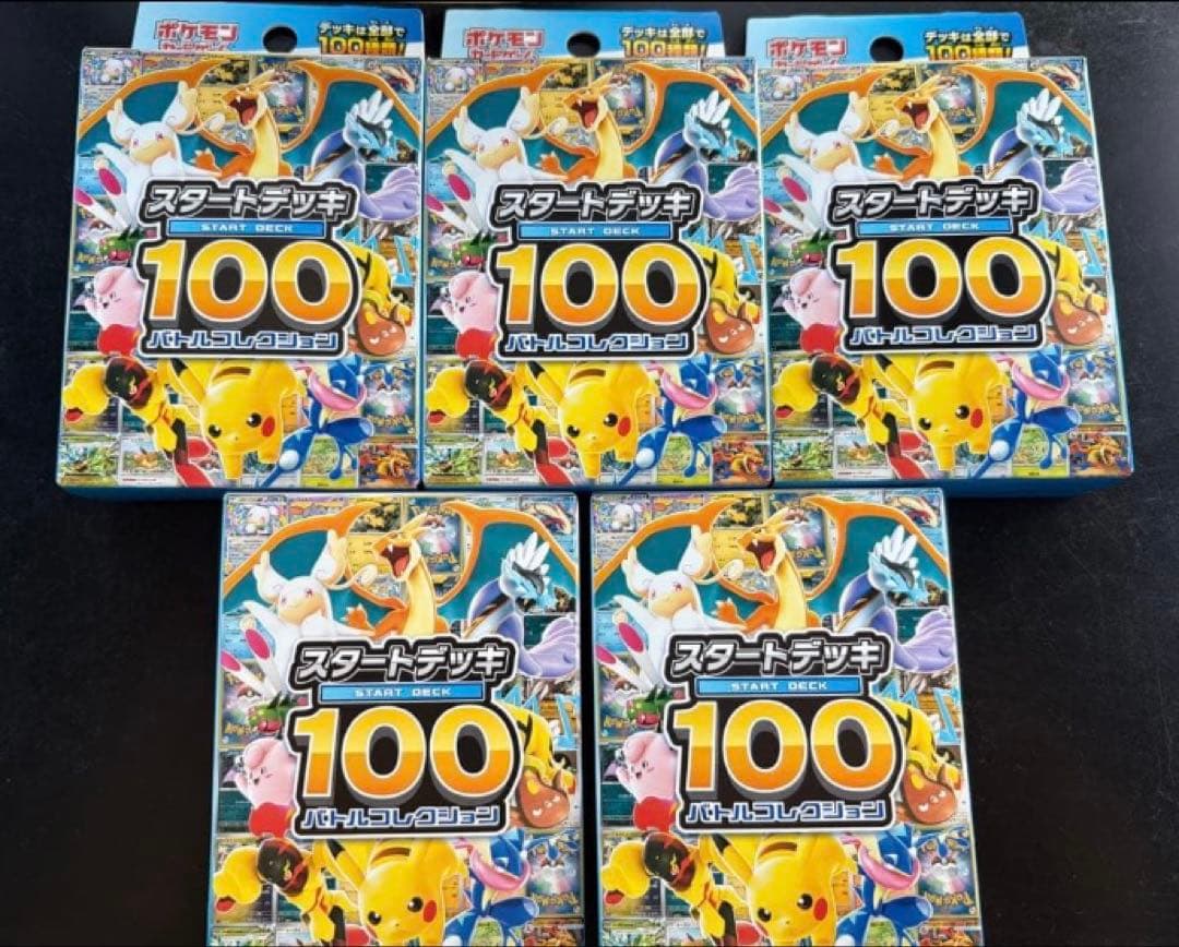 ポケモンカード　スタートデッキ100 バトルコレクション　 5box　未開封