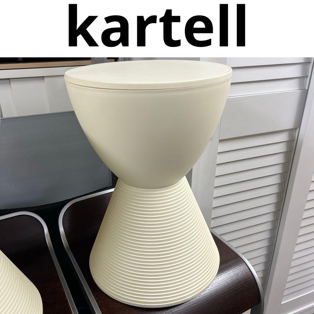 【kartell】◇PRINCE AHA プリンスアハ◆スツール◇イタリア製B