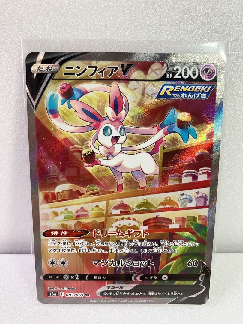 【イーブイヒーローズ】ニンフィアV SR