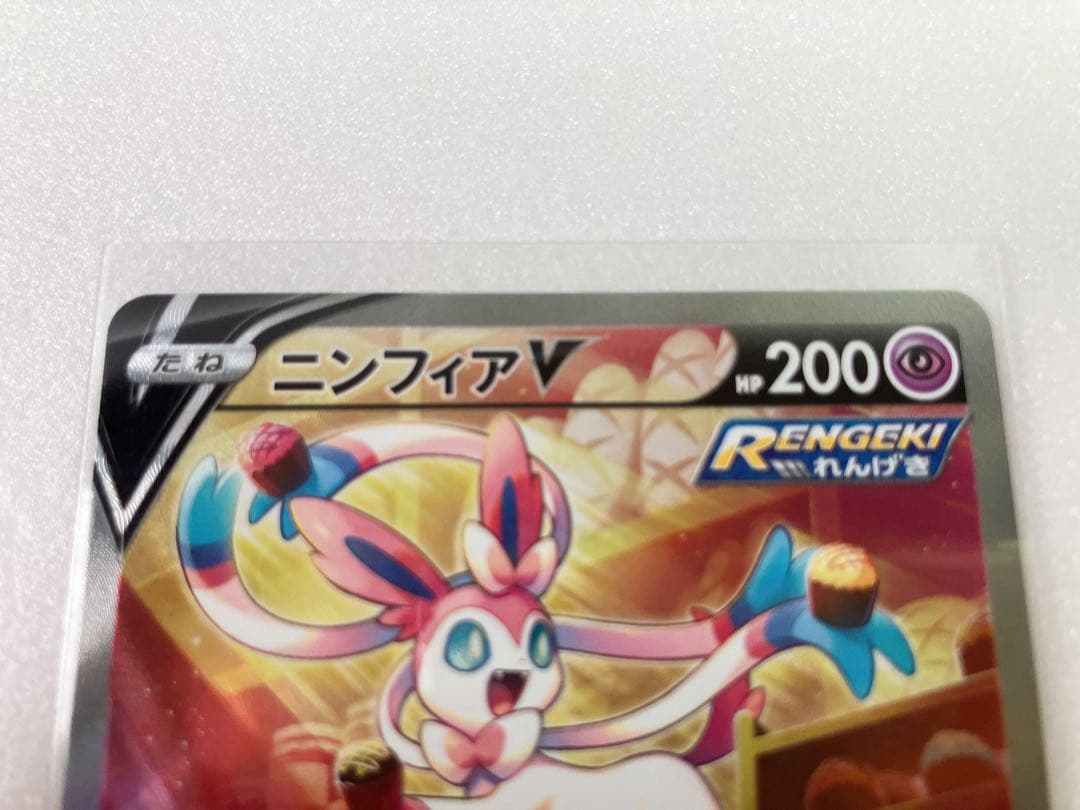 【イーブイヒーローズ】ニンフィアV SR