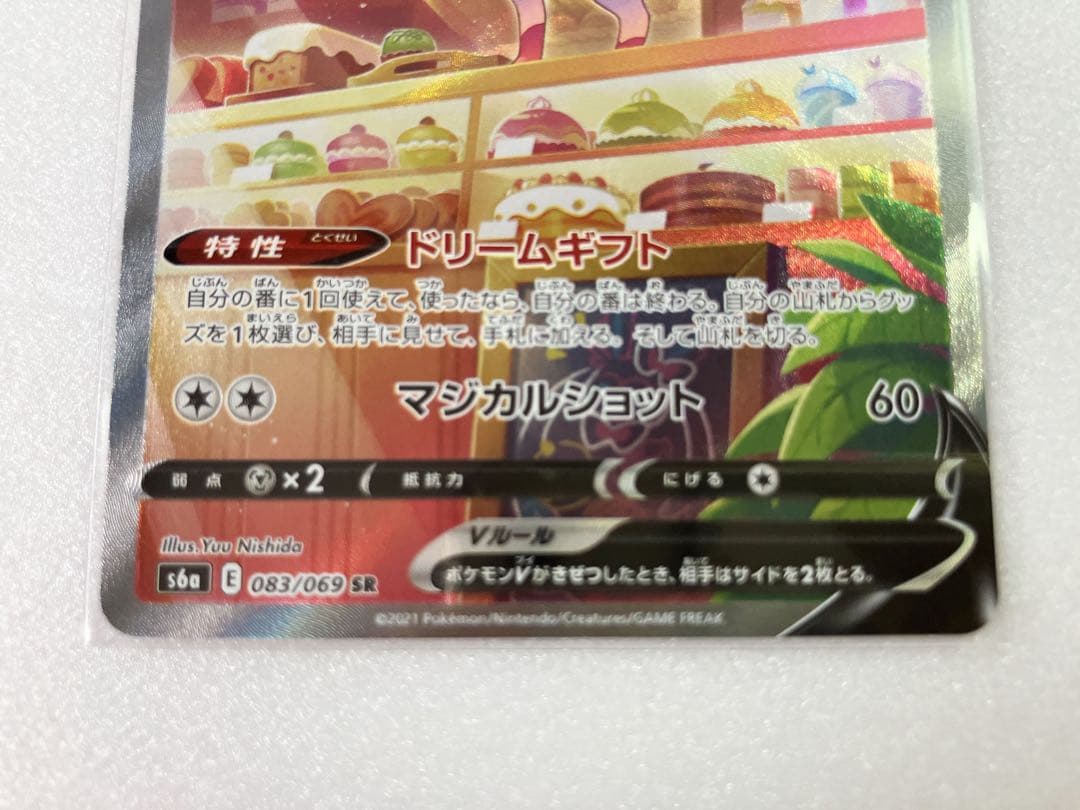 【イーブイヒーローズ】ニンフィアV SR