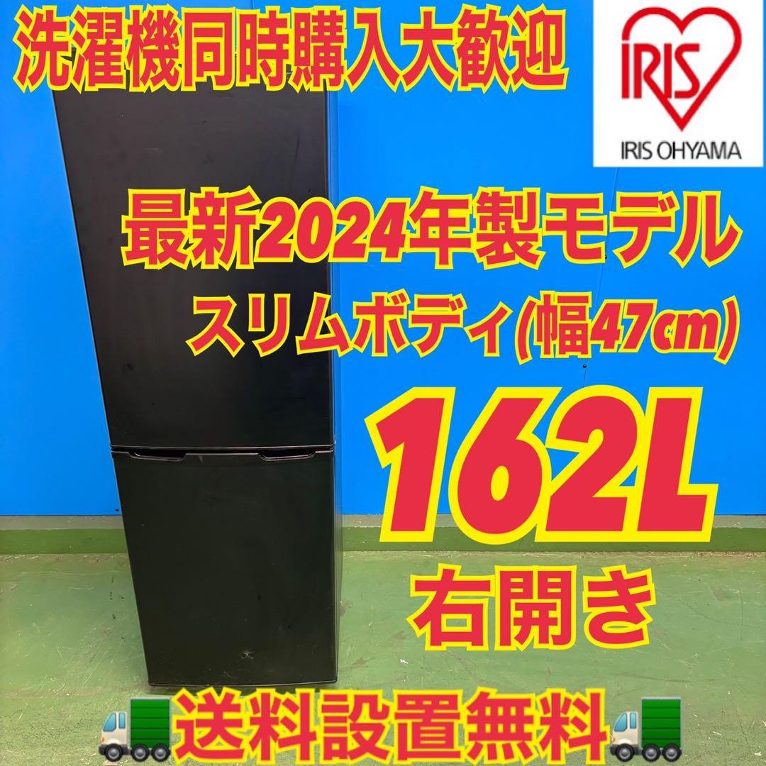 682 冷蔵庫　小型　一人暮らし　200L弱 スリムデザイン　2024年製　美品