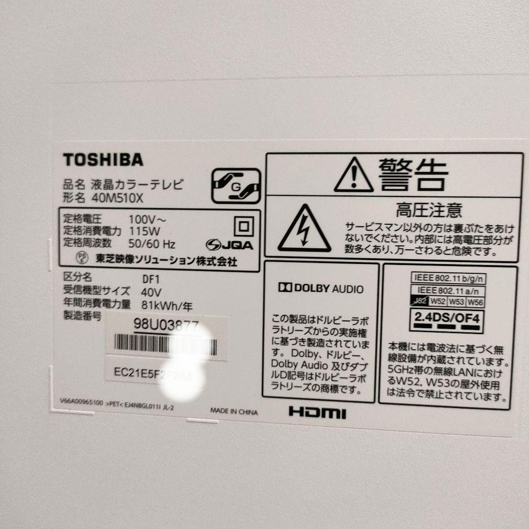 TOSHIBA[2017年製品]40M510X