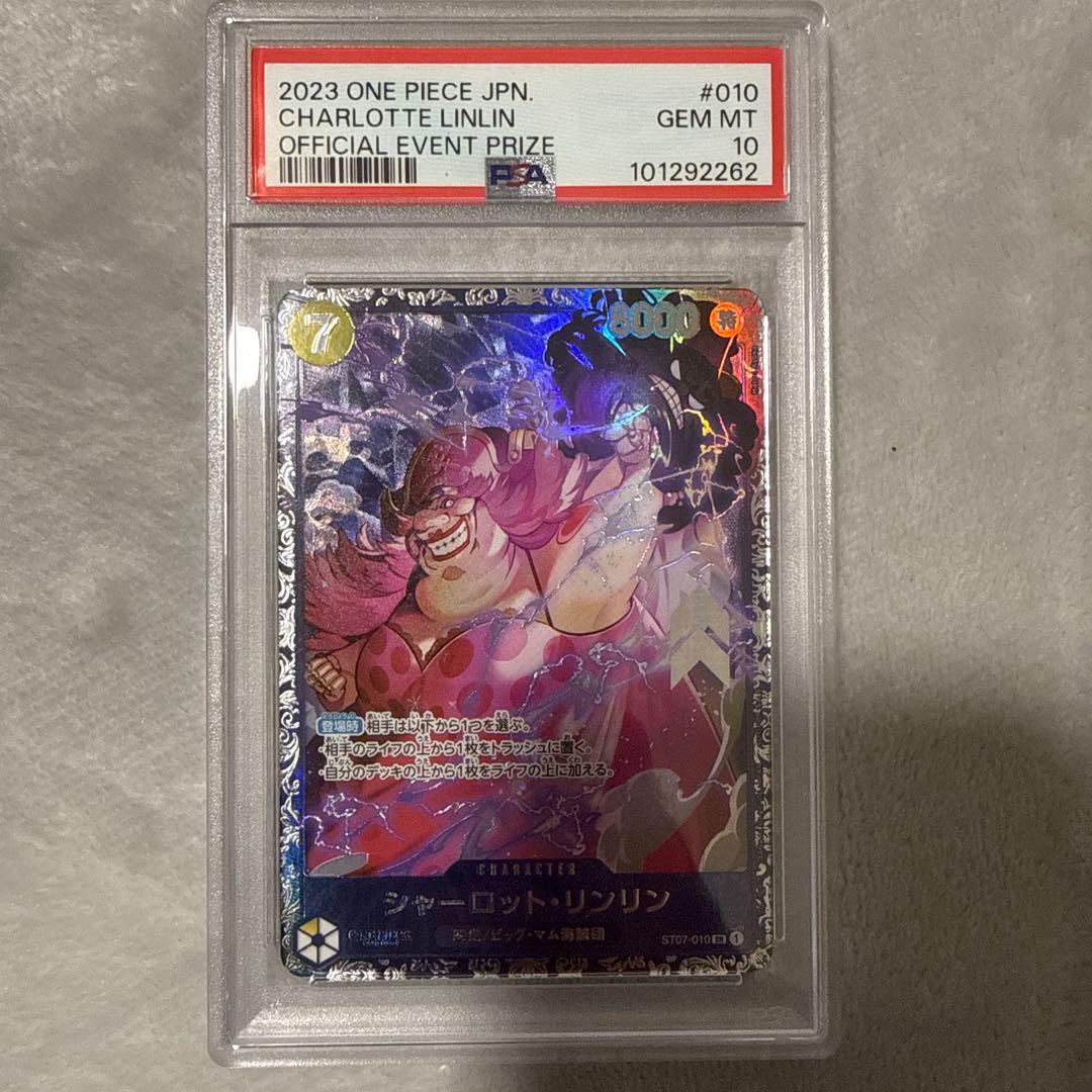 PSA10 シャーロット・リンリン　ビッグマム　フラッグシップバトル